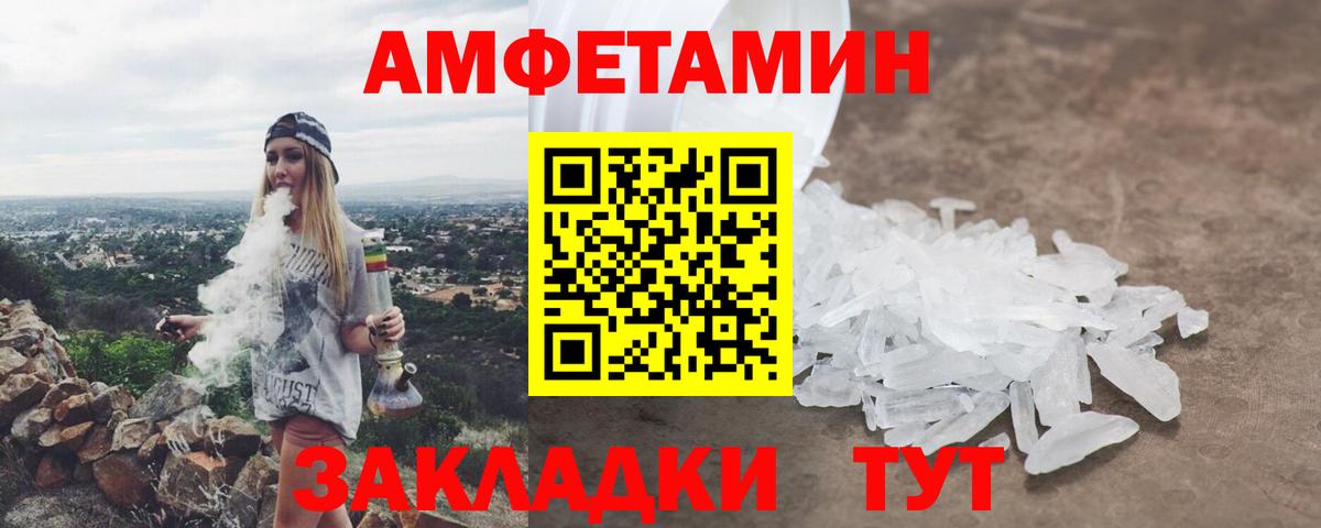 Октябрьский  Амфетамин 98%  АМФ  Вход с VPN 
