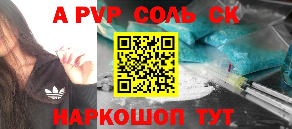 APVP Crystall Октябрьский