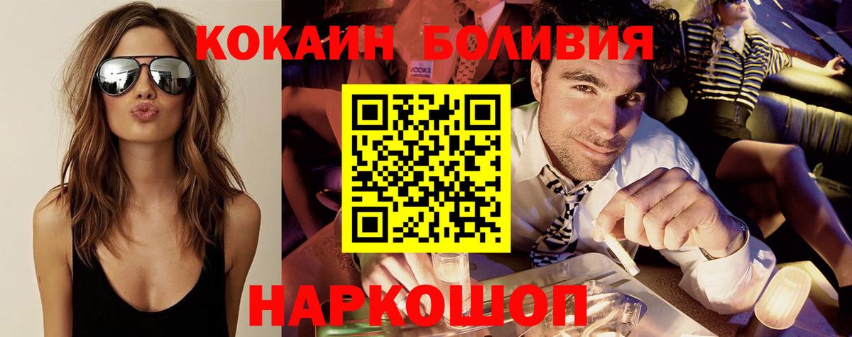 Cocaine 97%  Кокаин  Вход с VPN  Октябрьский  КОКАИН Колумбийский 