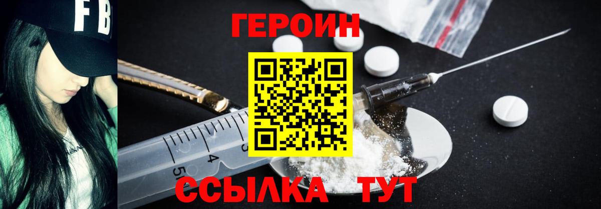 Октябрьский  Героин белый  Героин  Вход с VPN 