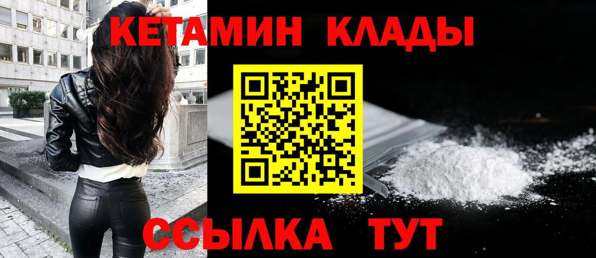 Кетамин ketamine  Вход с VPN  Октябрьский 