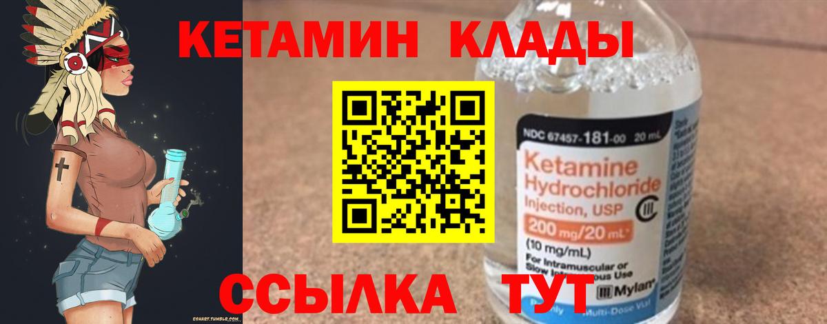 Кетамин ketamine Октябрьский
