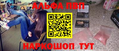 Альфа ПВП Татарск