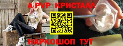 Альфа ПВП Татарск