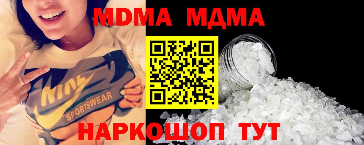 MDMA кристаллы Октябрьский