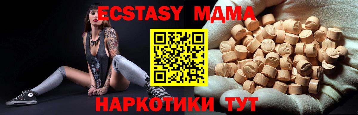 МДМА молли  МДМА  Вход с VPN  Октябрьский  MDMA VHQ 
