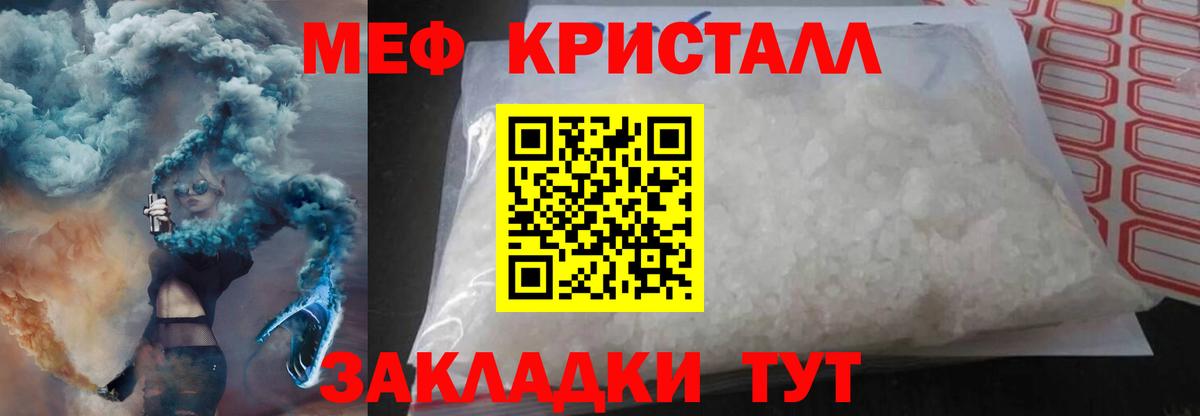 МЯУ-МЯУ VHQ  МЯУ-МЯУ  Вход с VPN  omg вход  МЕФ кристаллы  Октябрьский 
