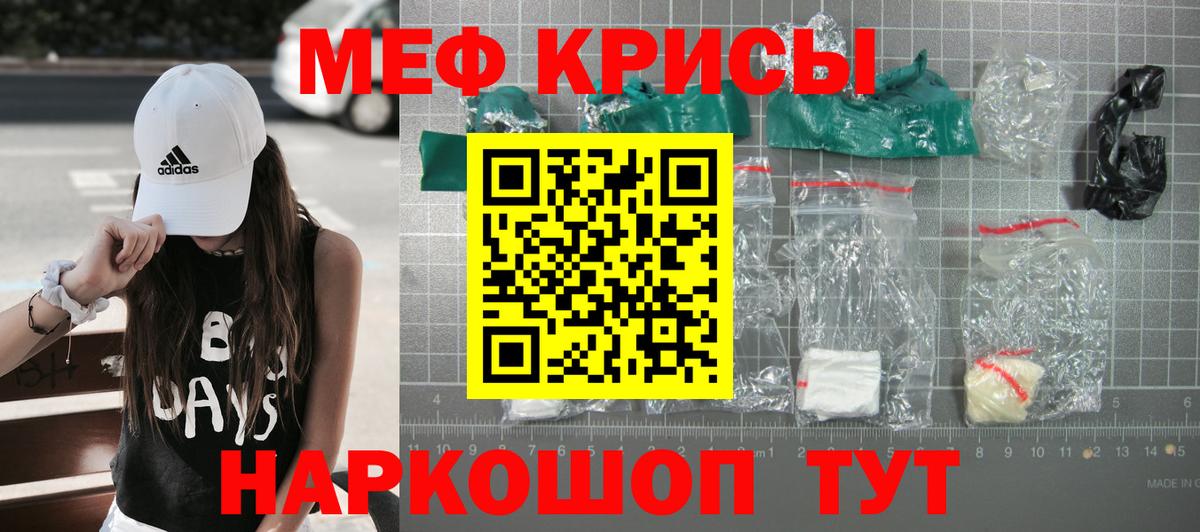 Меф мяу мяу Октябрьский