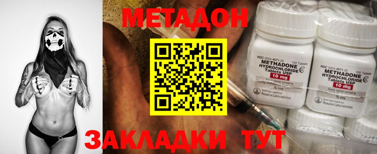 Метадон кристалл  Метадон methadone  Октябрьский  Вход с VPN 