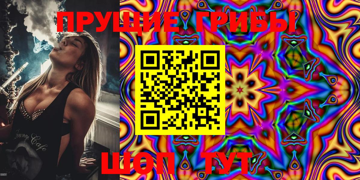 Псилоцибиновые грибы ЛСД  Вход с VPN  Галлюциногенные грибы Psilocybe  Октябрьский 